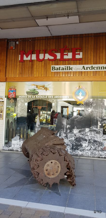 מוזיאון המלחמה בלה- רוש